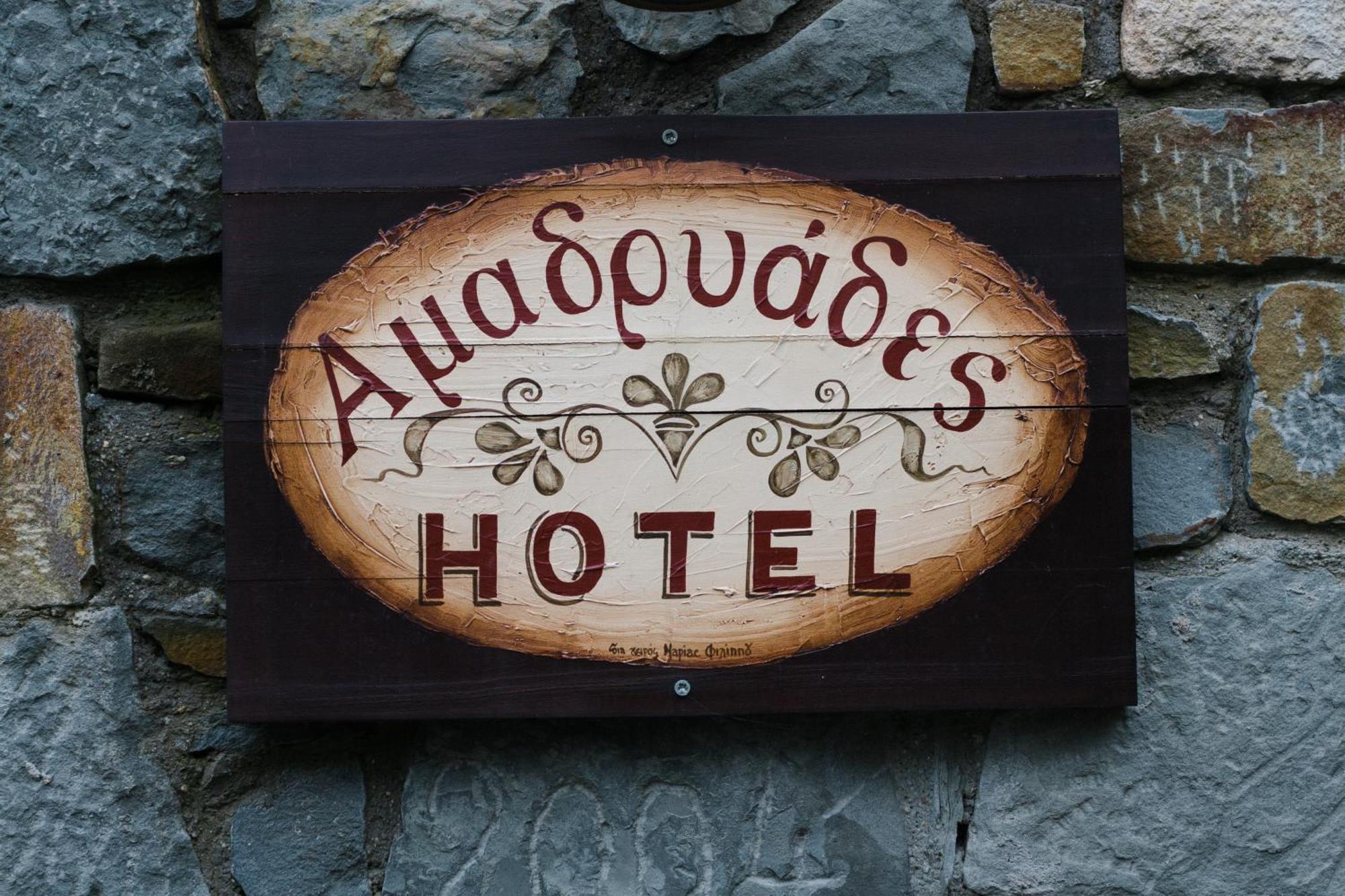 Amadryades Boutique Hotel Alatopetra Ruang foto